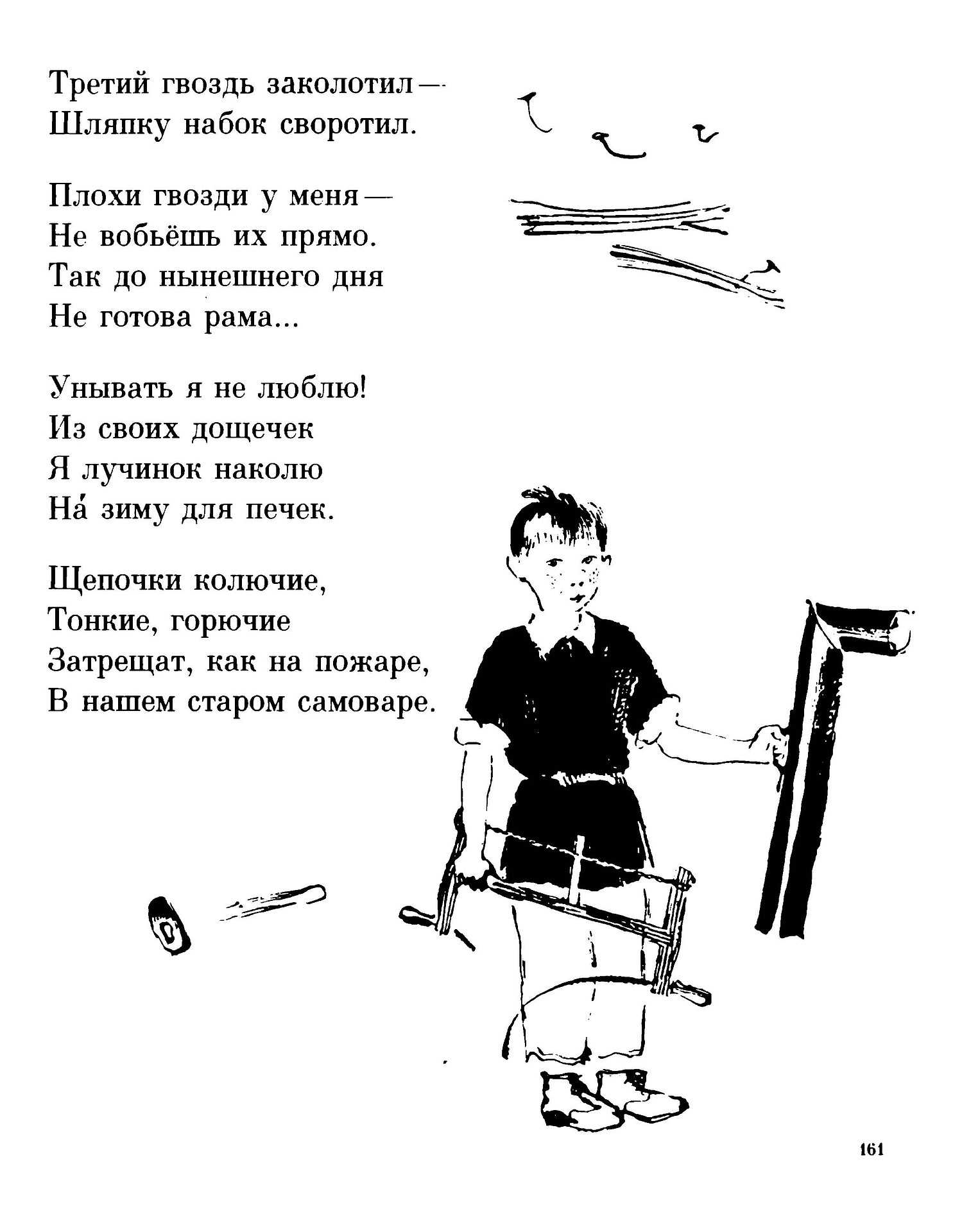 Стихи маршака для 1 класса