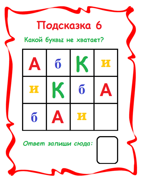 41 загадка про шкаф: изучаем мебель с детьми