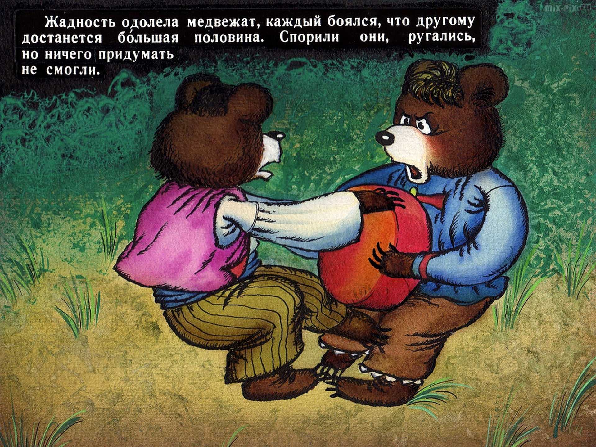 Русские сказки про медведя