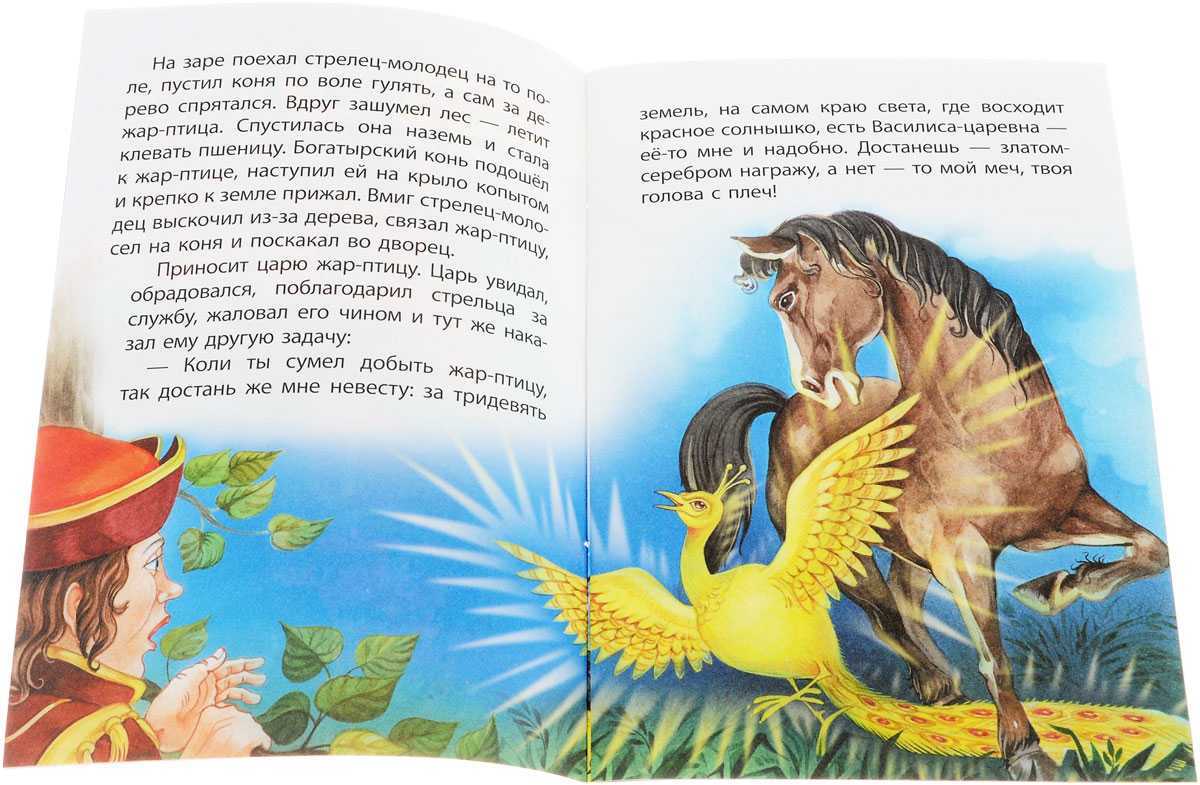 Жар-птица и василиса-царевна - русская народная сказка