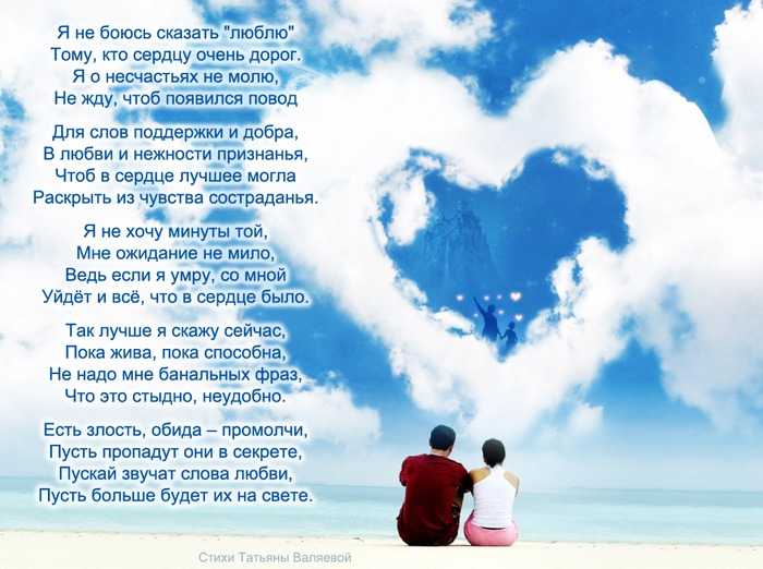 Смс мужу от жены нежные своими словами