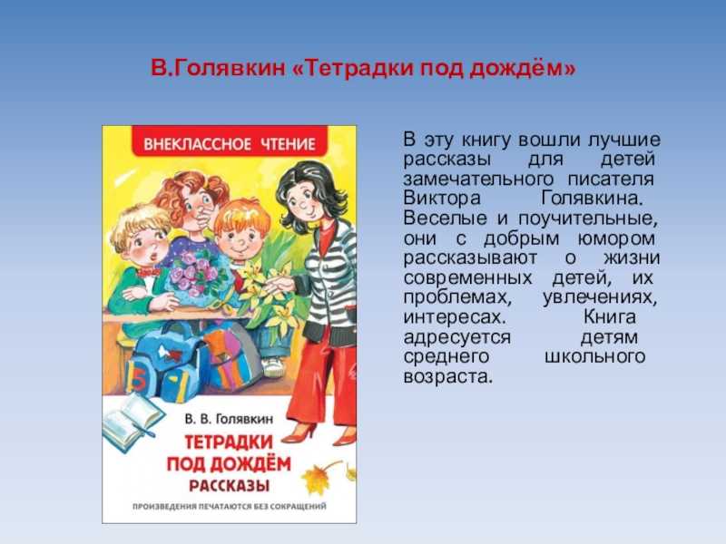 Скачать с
                    ютуб не везёт — рассказ | виктор голявкин | рассказы для детей | аудио рассказ | рассказы голявкина                    в хорошем качестве