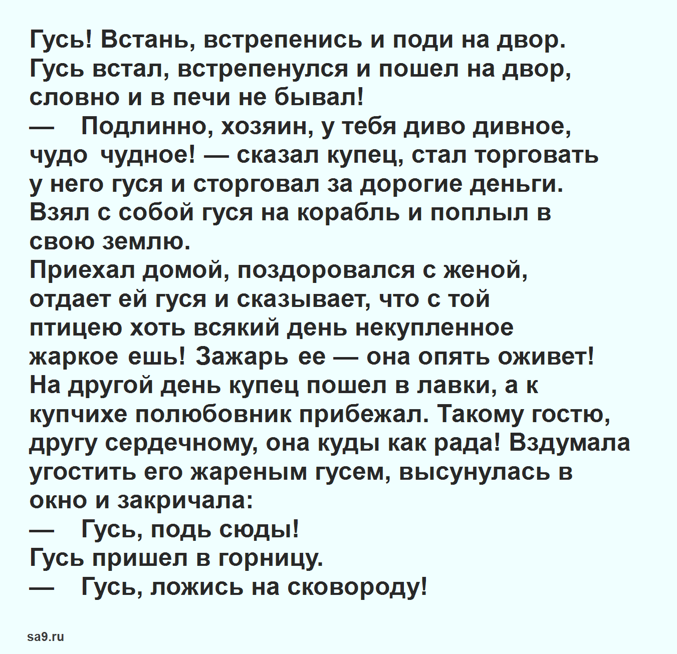 Диво дивное, чудо чудное 🦋 афанасьева а. н. читаем для детей
