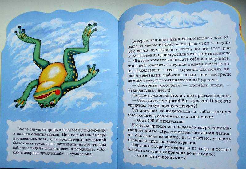 Лягушка-путешественница - сказка всеволода гаршина - читать