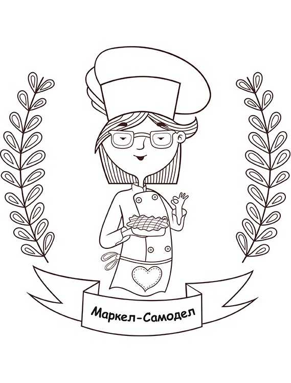 Рассказ маркел самодел и его дети