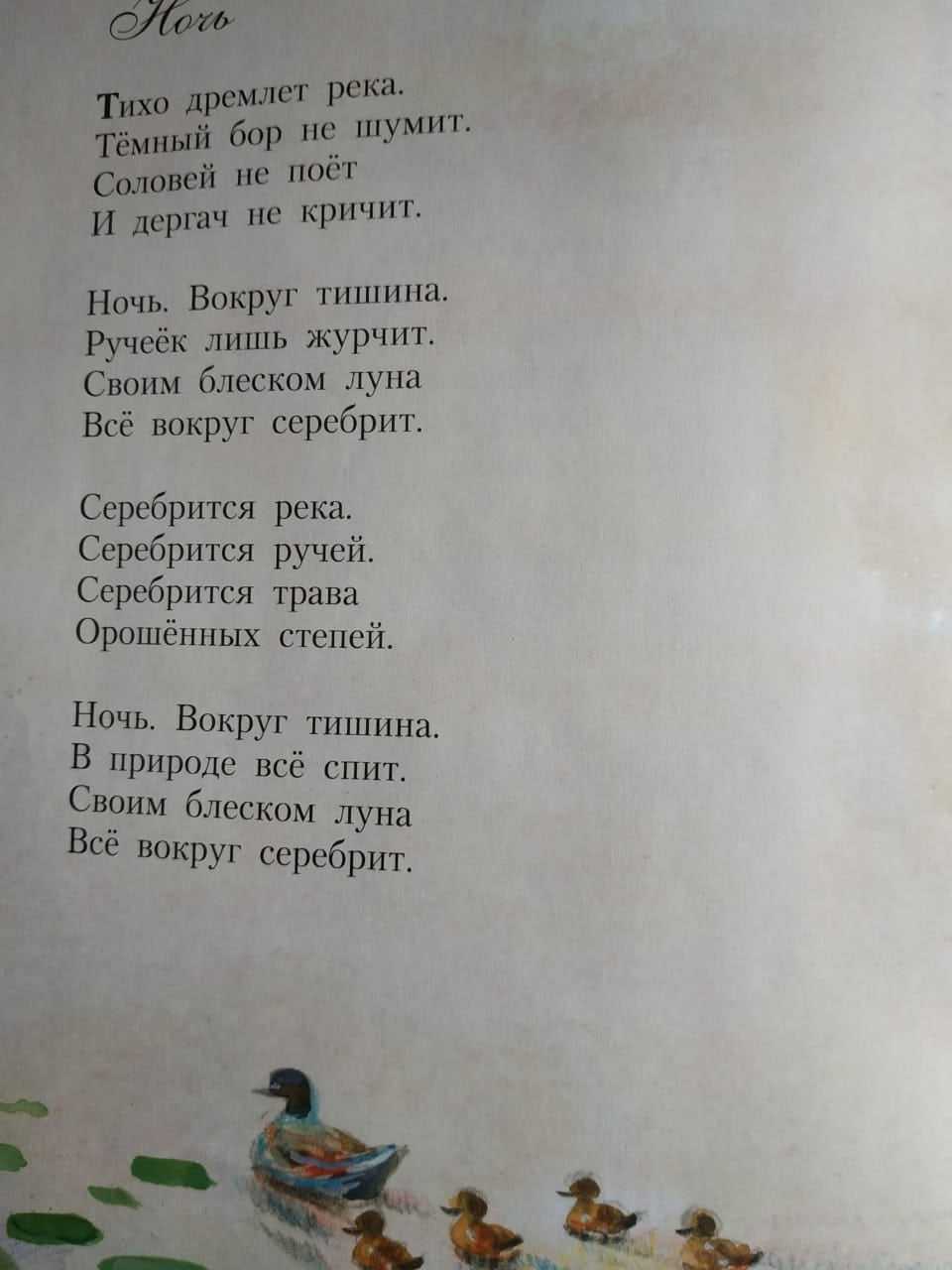 Есенин. стихи о родине и природе