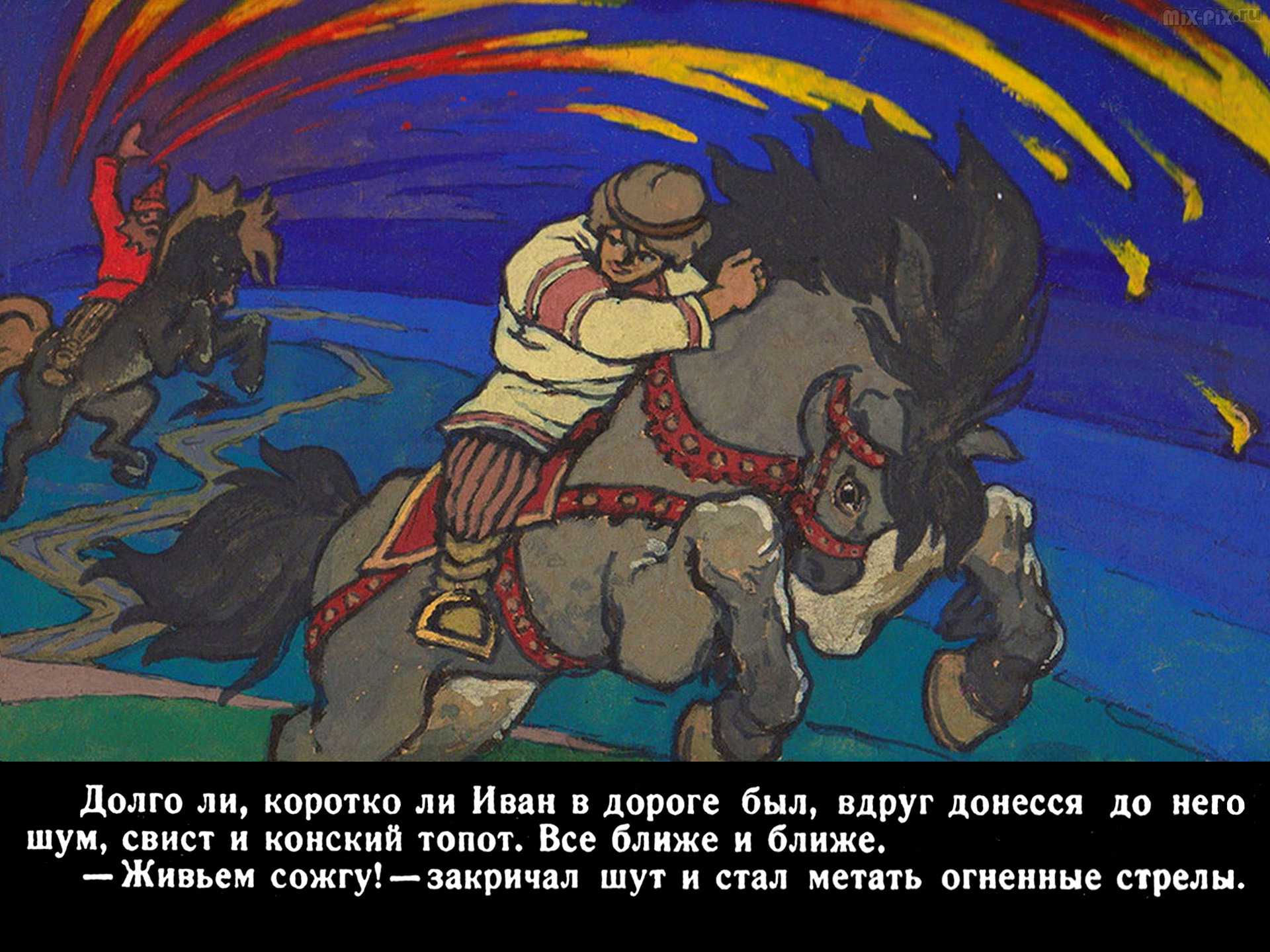 Иван вдовий сын