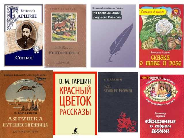 Лягушка-путешественница — сказка всеволода гаршина про лягушку которая летала