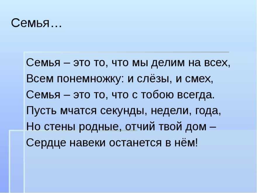 Стихи про семью: 60 лучших стихотворений про семью