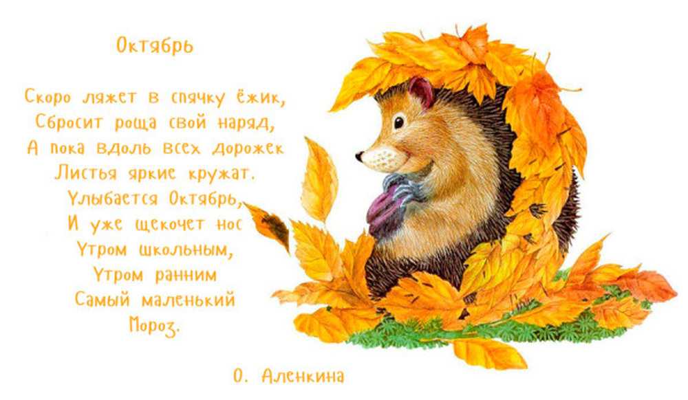 Сказки про осень для детей 2 3 лет короткие