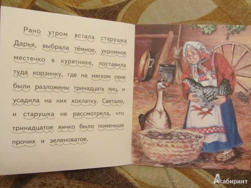 Константин ушинский ★ чужое яичко читать книгу онлайн бесплатно