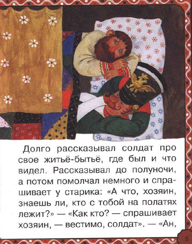 Сказка  охотник до сказок - ушинский к. д. читать текст онлайн бесплатно - stihiskazki.ru