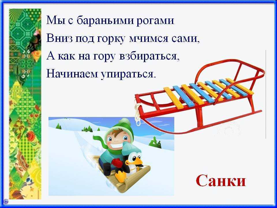 Загадки для квеста (40 штук)