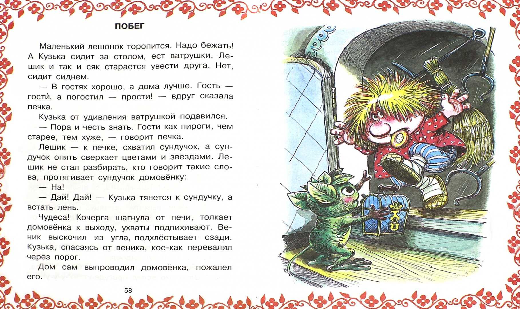 Александрова «кузька»