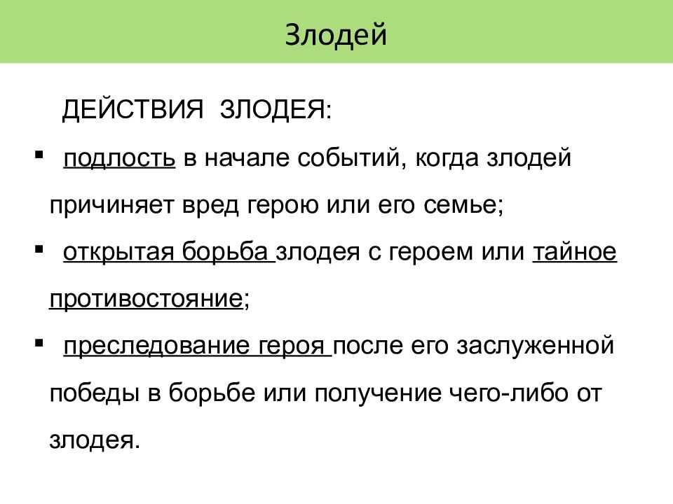 Сказка кулик краткое содержание