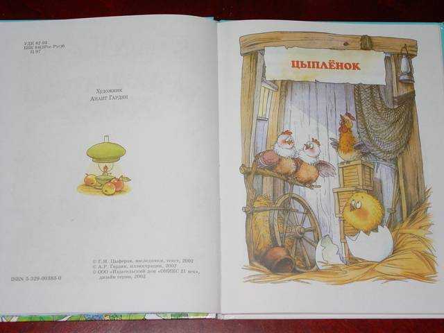Геннадий цыферов: сказки