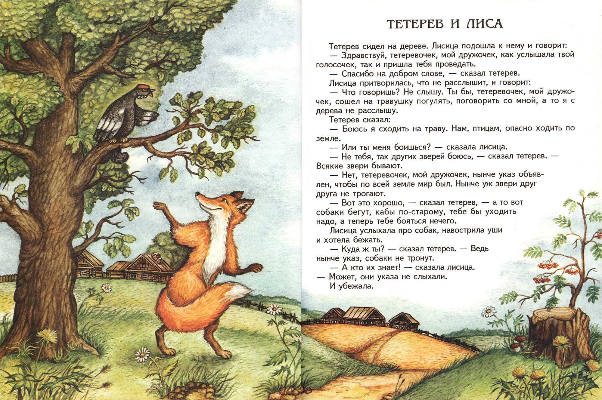 Сказки на ночь для детей, рассказы народов мира читать онлайн - «ларец сказок»