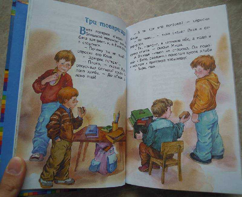 Читательский дневник «синие листья» валентины осеевой