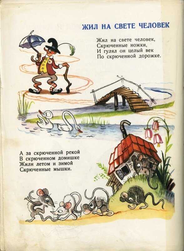 Когда деревья были большими...: корней чуковский: “скрюченная песня”