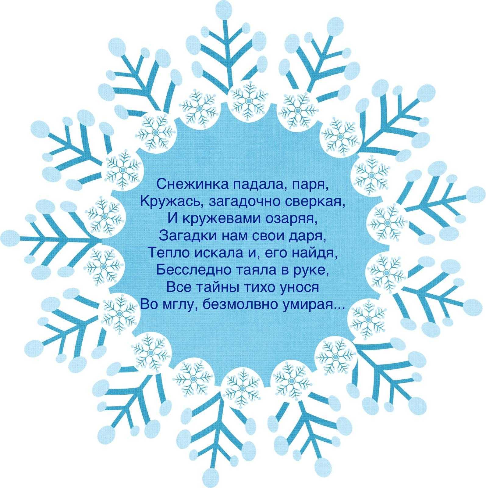 Стихи про зиму
