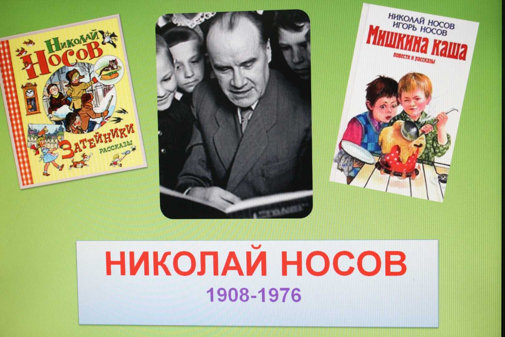 Носов н.н. телефон