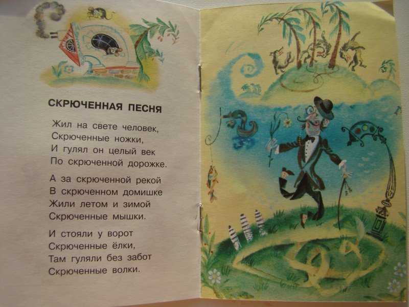 Корней чуковский 📜 скрюченная песня (английская песенка) - читать и слушать стих +заказать анализ