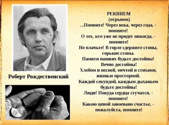 Стихи о войне 1941 1945 пробирают до слез