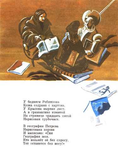 Самуил маршак 📜 книжка про книжки - читать и слушать стих +заказать анализ