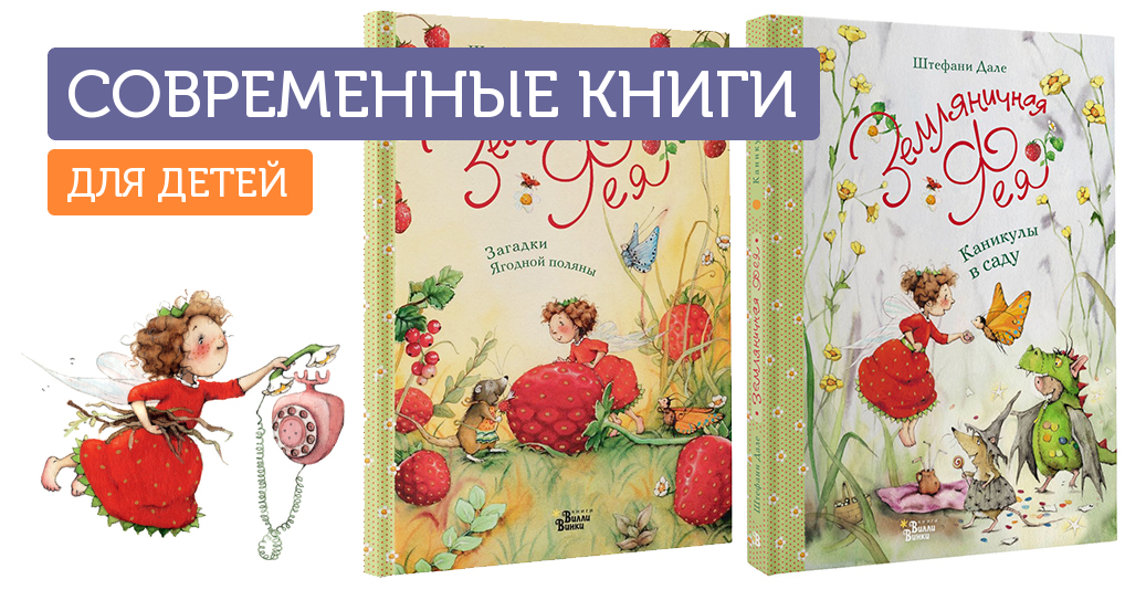 Ларец сказок