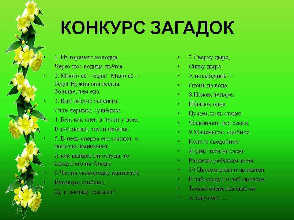 Смешные взрослые загадки с ответами про день рождения