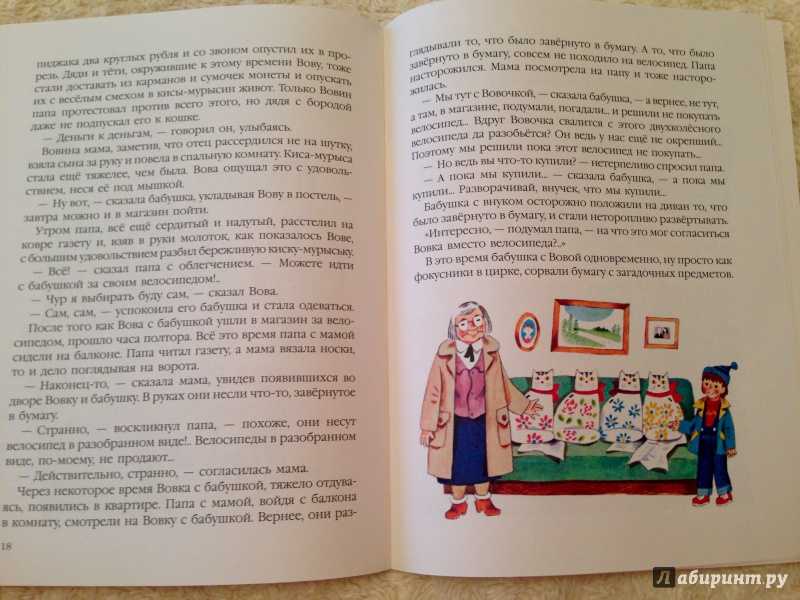 «обыкновенный великан» - краткое содержание рассказа в. медведева